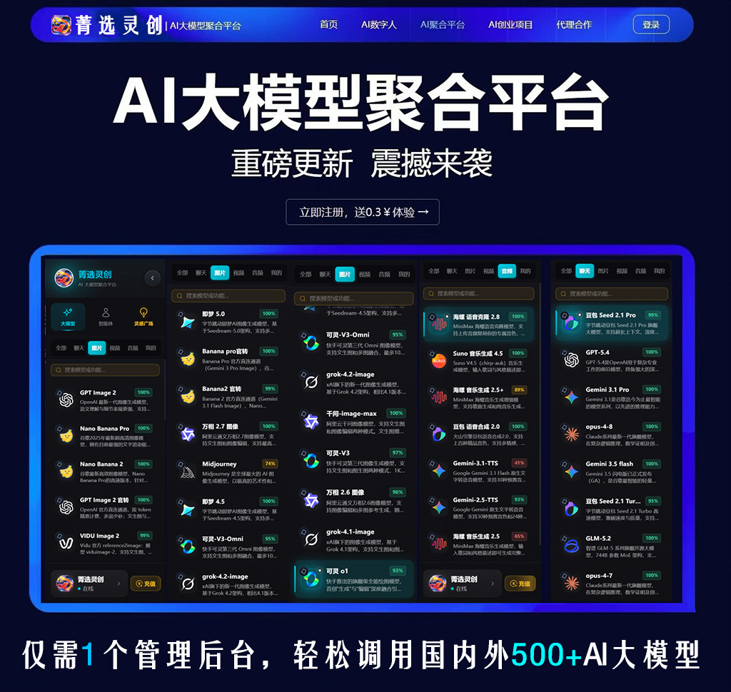 AI 音乐与音频创作